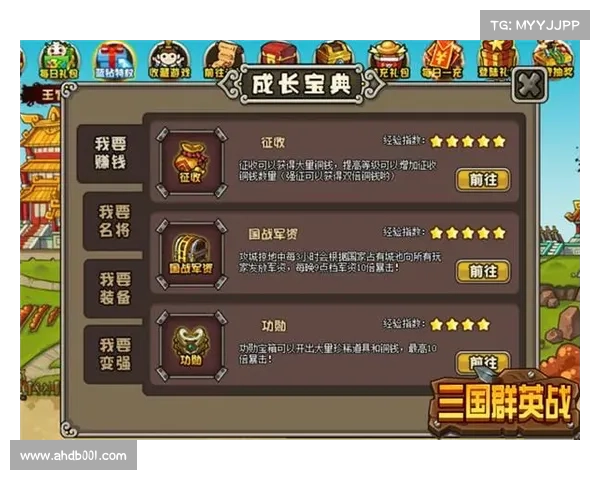 三国群英新版本震撼来袭丰富精彩活动等你挑战体验 三国群英新版本震撼来袭丰富精彩活动等你挑战体验