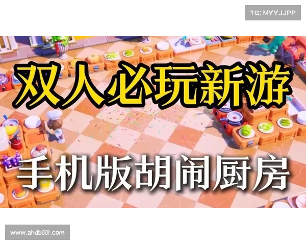 疯狂厨房2双人联机挑战全攻略 提升默契配合玩转厨房秘籍 疯狂厨房2双人联机挑战全攻略 提升默契配合玩转厨房秘籍